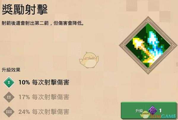 《我的世界：地下城》奖励射击附魔属性分享