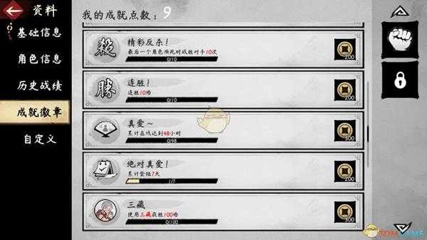 《鬼斗》全成就中文版一览