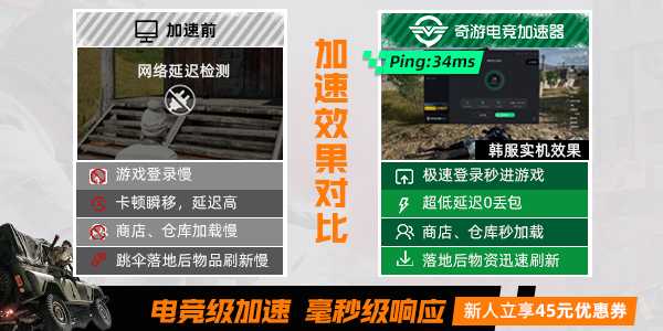 绝地求生免费开玩！用奇游加速免费领steam喜+1福袋