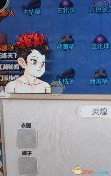 《了不起的修仙模拟器》朱果点化外观一览