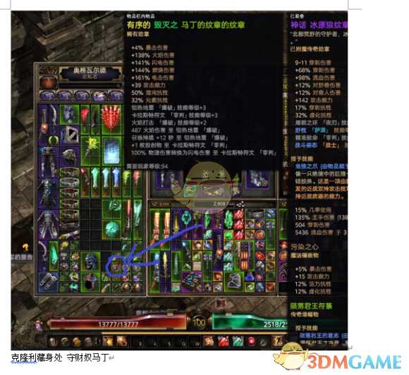 《恐怖黎明》马丁的纹章的纹章属性一览 掉落地点分享