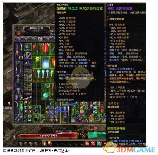 《恐怖黎明》巴尔萨泽的纹章属性一览 掉落地点分享