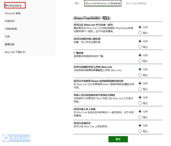 盗贼之海无法加入游戏怎么办？Golink加速器为您助力