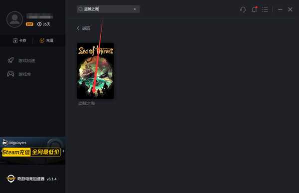 《盗贼之海》XBOX网络类型全通办法 一键就能解决