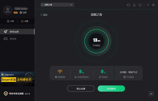 《盗贼之海》锁定区服匹配方法介绍 避免跳区