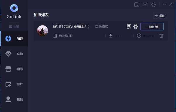 幸福工厂epic存档怎么转移？幸福工厂用什么加速器？