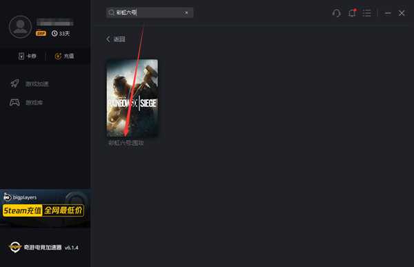 《彩虹六号》免费周末开启 奇游专项升级联机加速体验