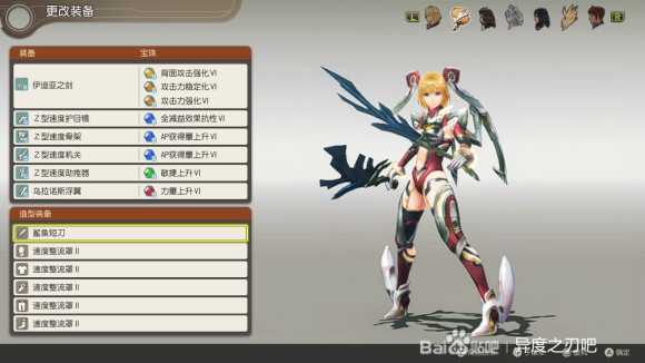 《异度神剑：终极版》菲奥伦速度整流罩外观一览