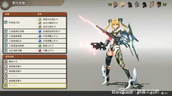 《异度神剑：终极版》菲奥伦速度整流罩外观一览