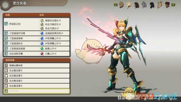 《异度神剑：终极版》菲奥伦攻击整流罩外观一览