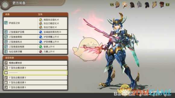 《异度神剑：终极版》菲奥伦F型攻击整流罩外观一览