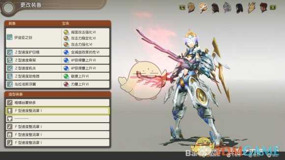 《异度神剑：终极版》菲奥伦F型速度整流罩外观一览