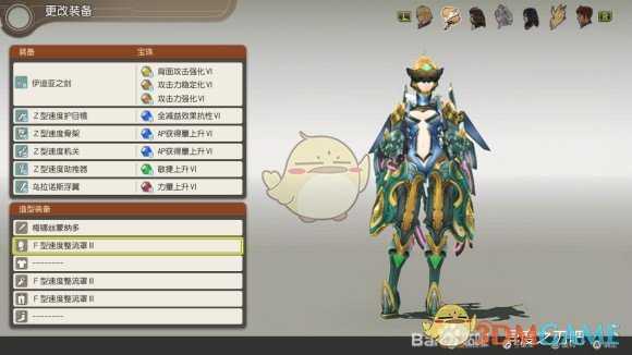 《异度神剑：终极版》菲奥伦F型速度整流罩外观一览