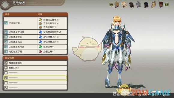 《异度神剑：终极版》菲奥伦眼镜时装外观一览