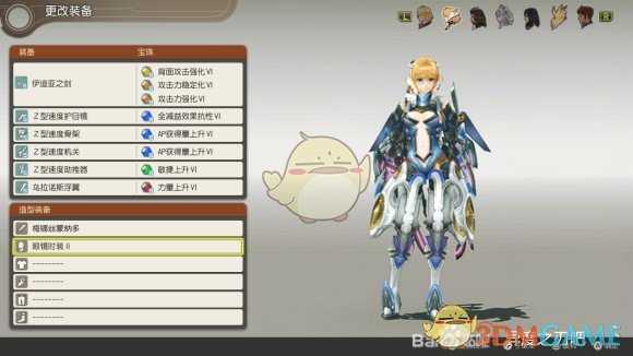 《异度神剑：终极版》菲奥伦眼镜时装外观一览