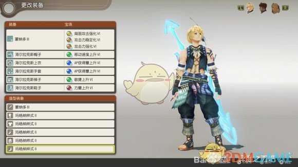 《异度神剑：终极版》修尔克玛格纳样式外观一览