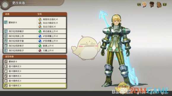 《异度神剑：终极版》修尔克雷卡德样式外观一览