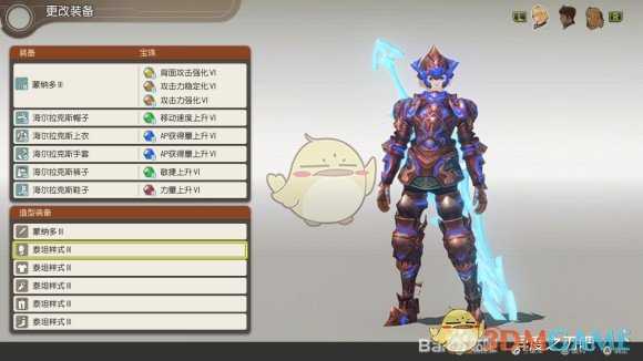 《异度神剑：终极版》修尔克泰坦样式外观一览