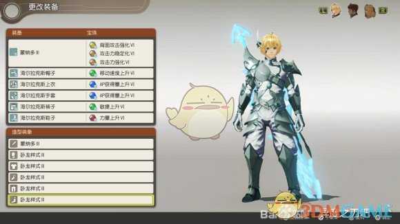 《异度神剑：终极版》修尔克猎户座遗产外观一览