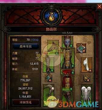 《暗黑破坏神3》死灵死疫船长速刷BD分享