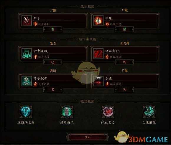 《暗黑破坏神3》死灵死疫船长速刷BD分享