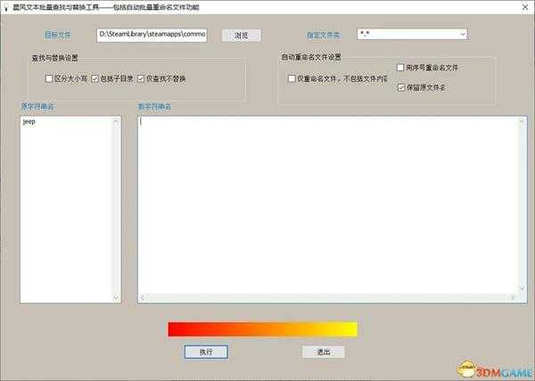 《命令与征服：重制版》MOD制作图文教程