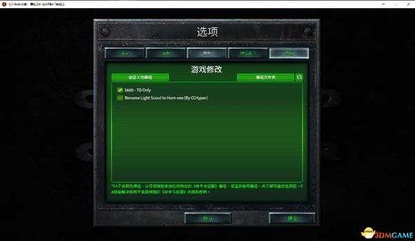 《命令与征服：重制版》MOD制作图文教程