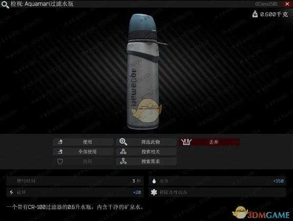 《逃离塔科夫》过滤水瓶作用介绍