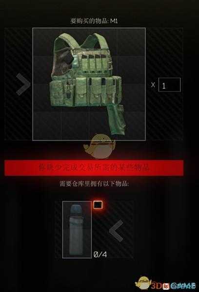 《逃离塔科夫》过滤水瓶可兑换项目一览