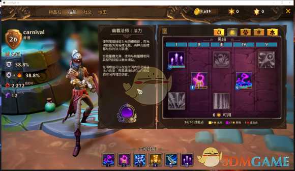 《火炬之光3》法师开荒心得分享