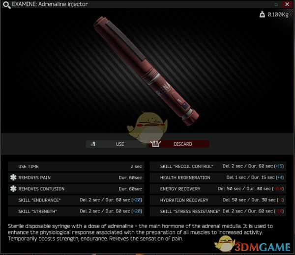 《逃离塔科夫》肾上腺素注射器效果介绍