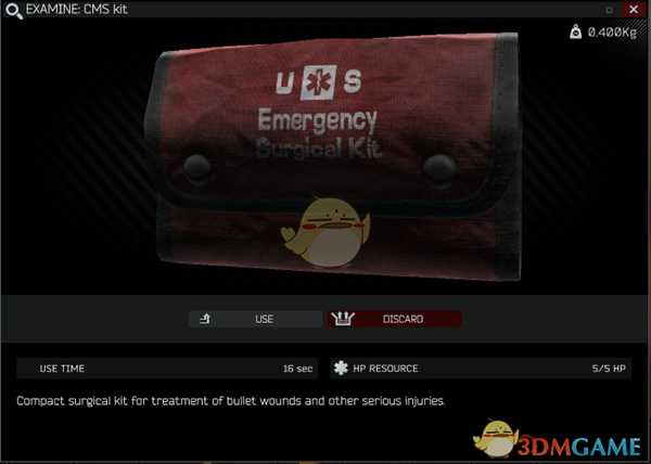 《逃离塔科夫》CMS手术包效果介绍