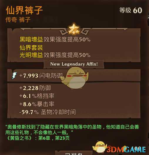 《火炬之光3》幽暮法师电极触发流玩法指南