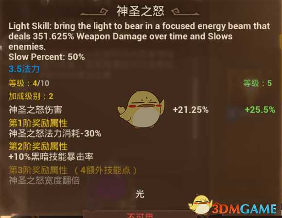 《火炬之光3》幽暮法师电极触发流玩法指南