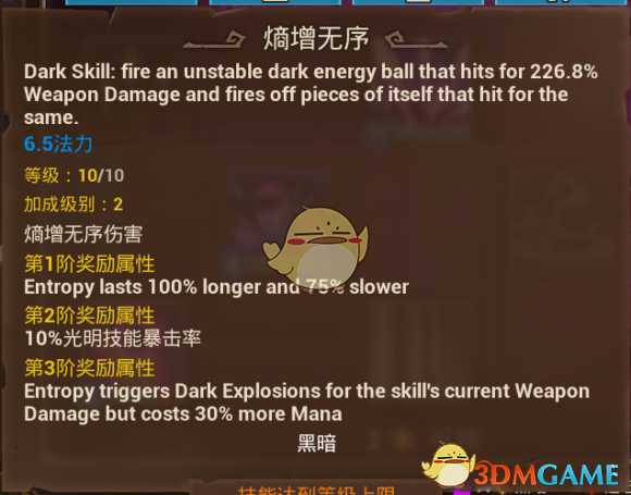 《火炬之光3》幽暮法师电极触发流玩法指南