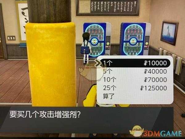 《宝可梦：剑/盾》武馆升级任务流程