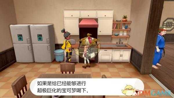 《宝可梦：剑/盾》极巨汤效果分享
