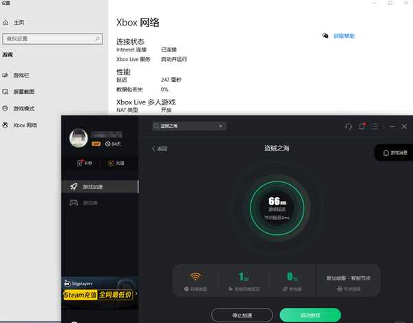 盗贼之海steam叫啥 怎么设置中文