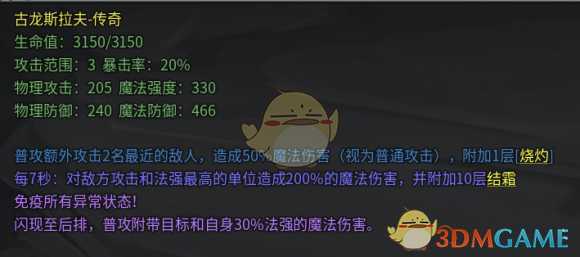 《传奇生物》传奇单位图鉴