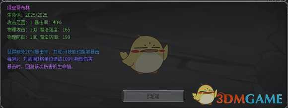 《传奇生物》哥布林派系新手指南