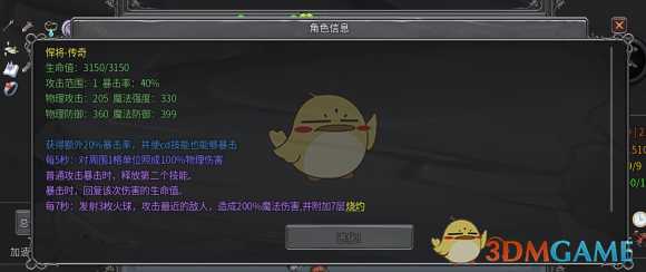 《传奇生物》哥布林派系新手指南