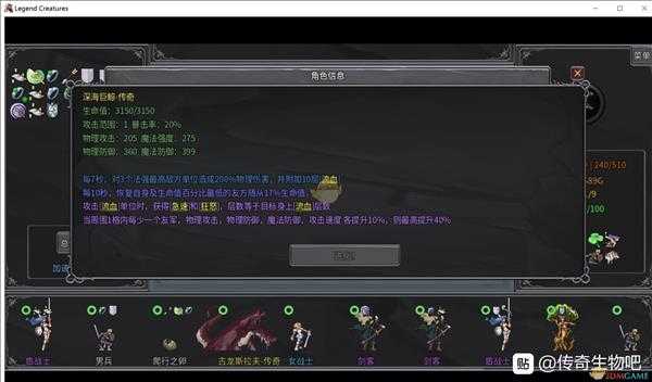 《传奇生物》传奇生物图鉴