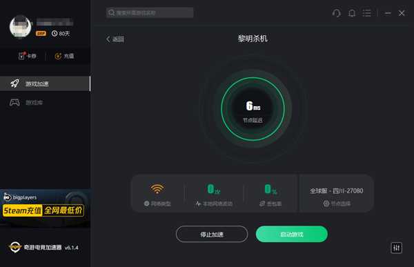 奇游加速器《黎明杀机》多区服加速及“区服智选”功能上线