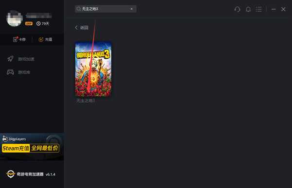 《无主之地3》新DLC“浴血镖客”6月25日上线发售