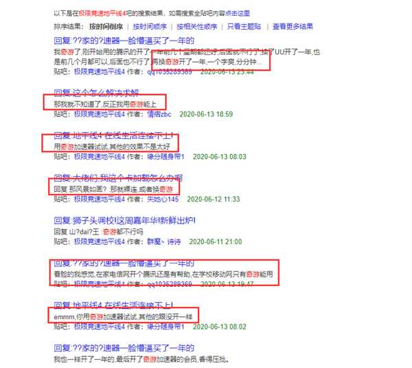 《极限竞速：地平线4》如何购买与下载图文教程