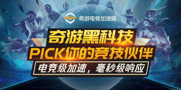 用加速器还能喜+1?奇游端午加速免费领Steam游戏！