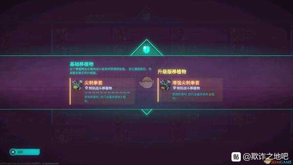 《欺诈之地》萨儿尖刺拳套介绍