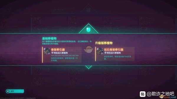 《欺诈之地》萨儿骨架牵引器介绍