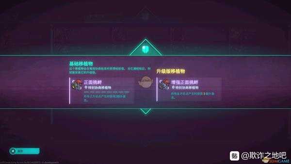 《欺诈之地》萨儿正面挑衅介绍