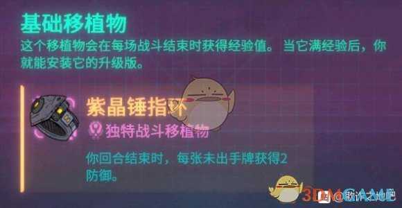 《欺诈之地》萨儿紫晶锤指环介绍